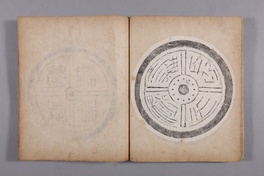 图片[71]-Yellow Book of Changes in the Qing Dynasty-China Archive